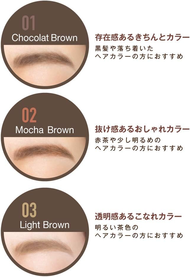 
Fujiko(フジコ) フジコ 眉ティントSV01 ショコラブラウン 5g アイブロウ 比較