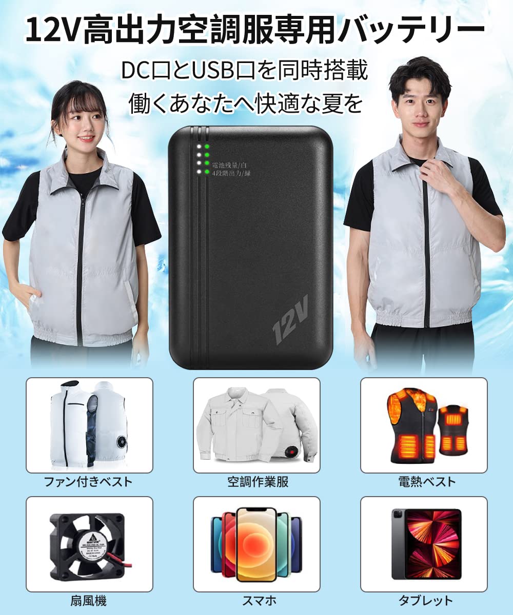 Amazon | mAh 空調作業服 バッテリー 10000mAh 大容量 空調作業服専用
