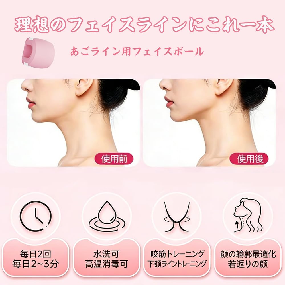 Amazon | 顔痩せグッズ 表情筋トレーニング ジョートナー フェイス
