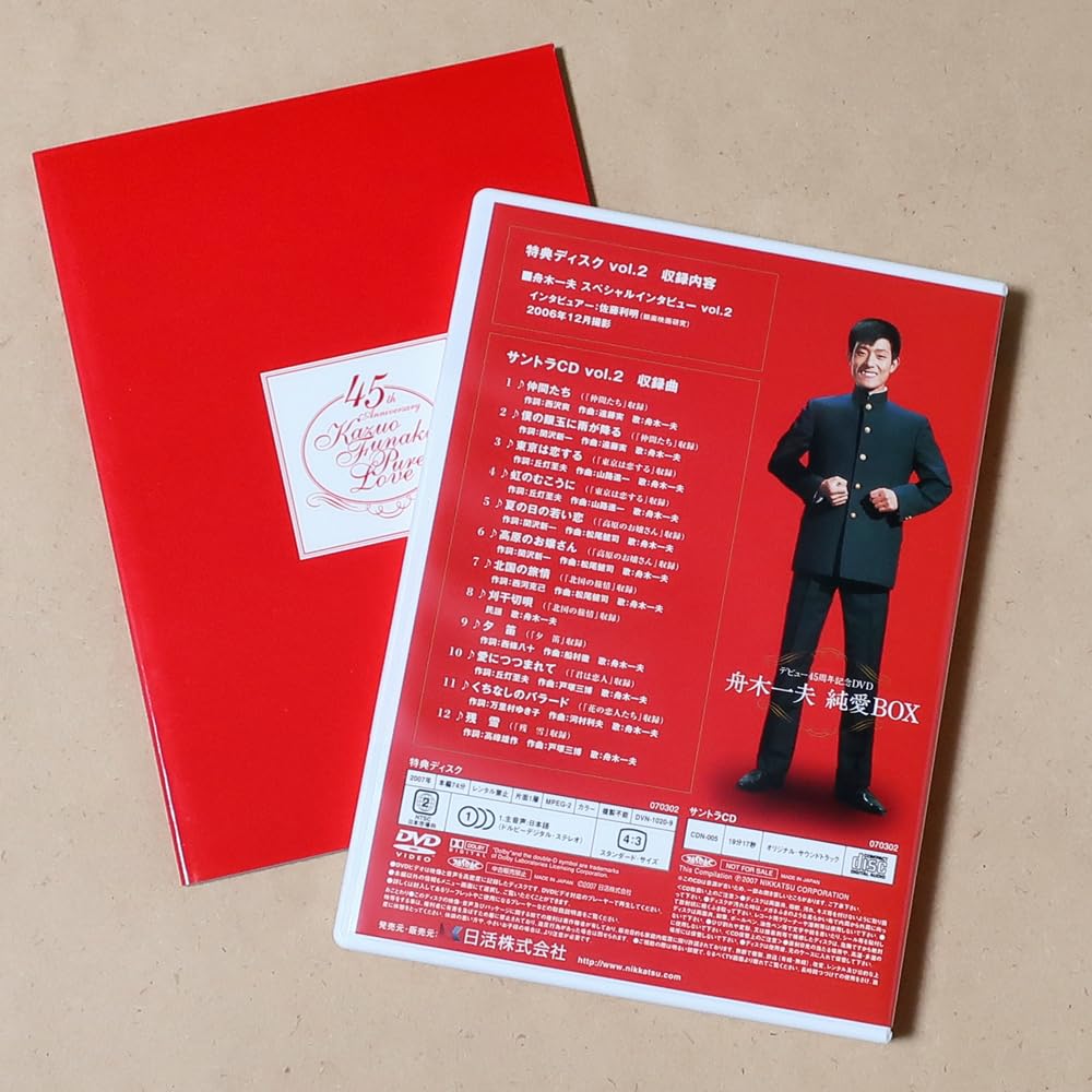 純愛BOX 舟木一夫 デビュー40周年記念DVD 仲間たち 東京は恋する 他