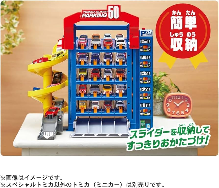 Amazon.co.jp: 【スペシャルトミカ＋トミカ3台付】 トミカ