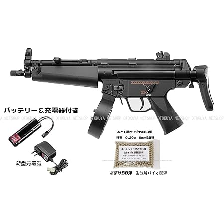 Amazon フルセット ハイサイクル 電動ガン Mp5a5 カスタムhc バッテリー 新型充電器 おまけbb弾付き 東京マルイ サブマシンガン 通販