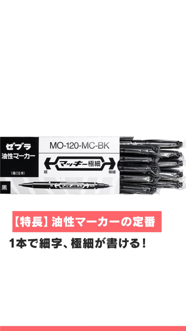 Amazon | ゼブラ(ZEBRA) 油性ペン マッキー 極細 黒 10本 B-MO