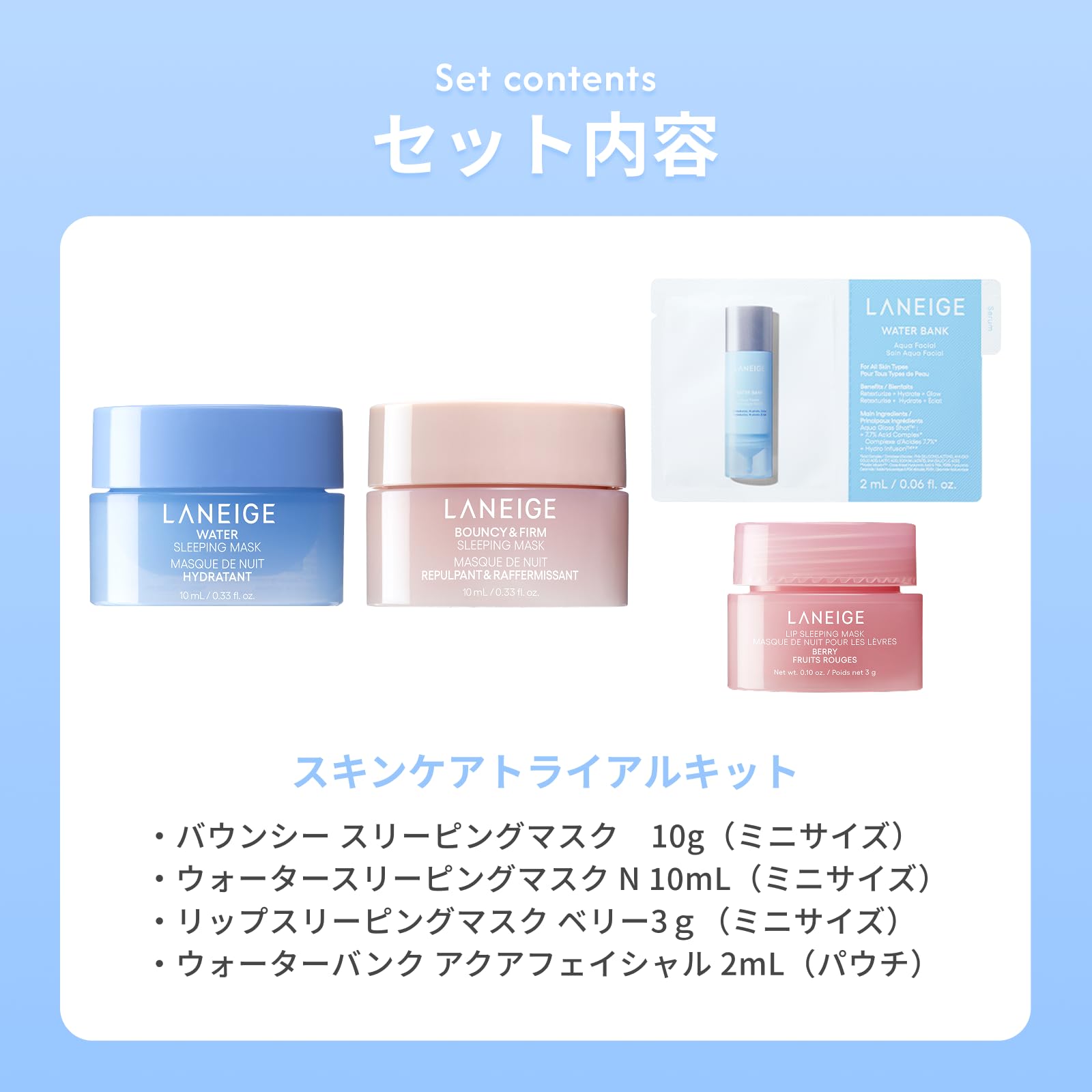 Amazon | ラネージュ スキンケアトライアルキット 美容液 クリーム