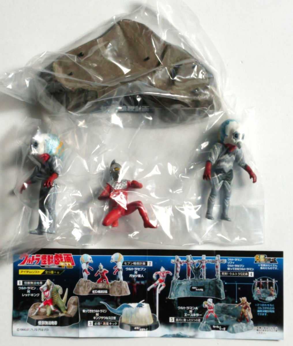 ウルトラ怪獣戯画　ウルトラセブン参上　2組セット Amazon.co.jp: 名鑑 ウルトラ怪獣戯画 ギガ ウルトラ兄弟激闘史
