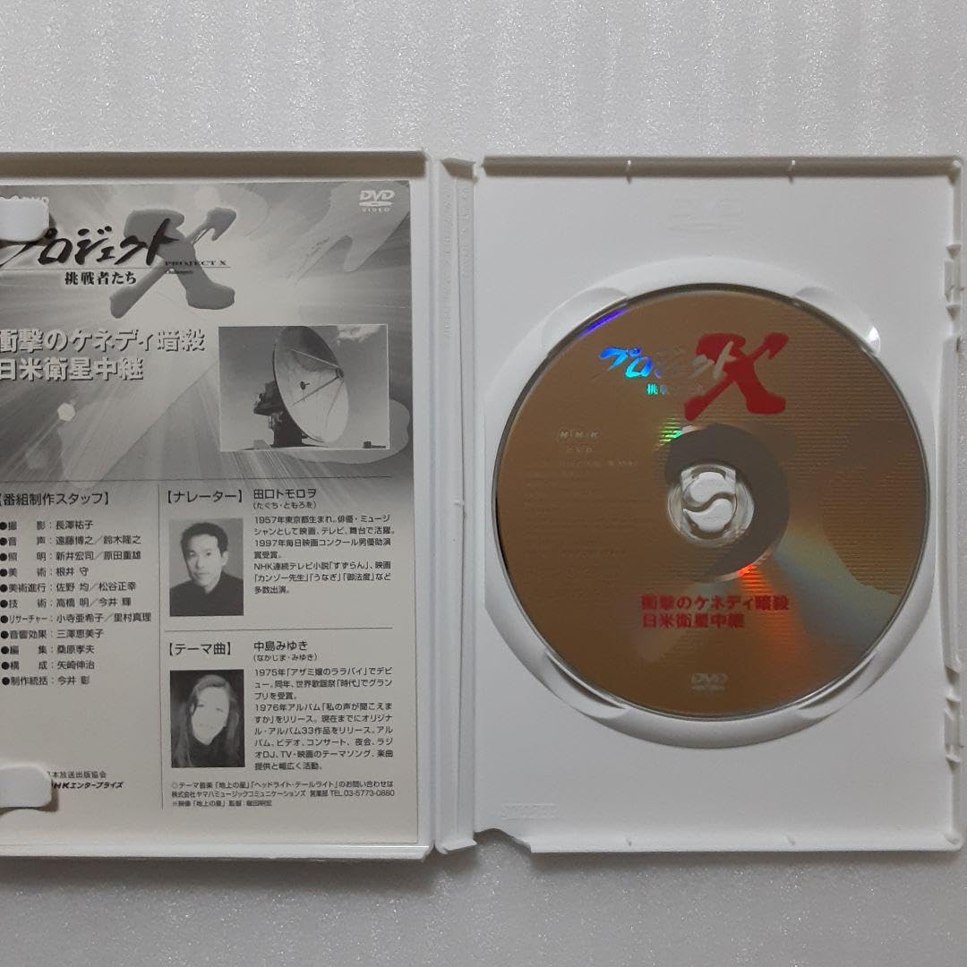 Amazon.co.jp: プロジェクトX 挑戦者たち 3作品 DVD セット まとめ