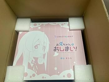 Amazon | Crazy rabbit 緒山まひろ まひろ お兄ちゃんはおしまい