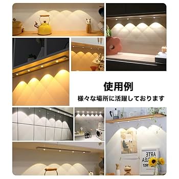 Starlaさん専用 Amazon｜X-AMISA LEDセンサーライト 80cm 3色調整可能 キッチン