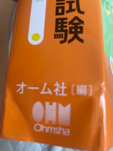 2025年版 診療放射線技師国家試験 完全対策問題集