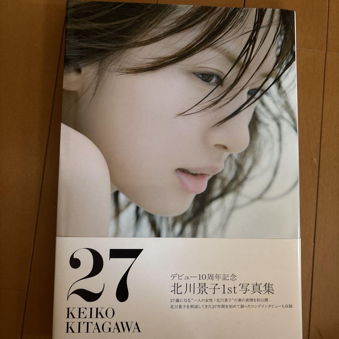 【サイン入り】27 KEIKO KITAGAWA 写真集】北川景子1st写真集「27」 | アニメイト