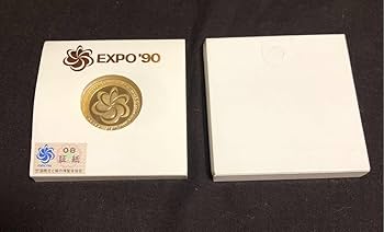 EXPO90記念硬貨2枚セット Amazon.co.jp: EXPO 90 記念メダル 2枚セット グッズ y : おもちゃ