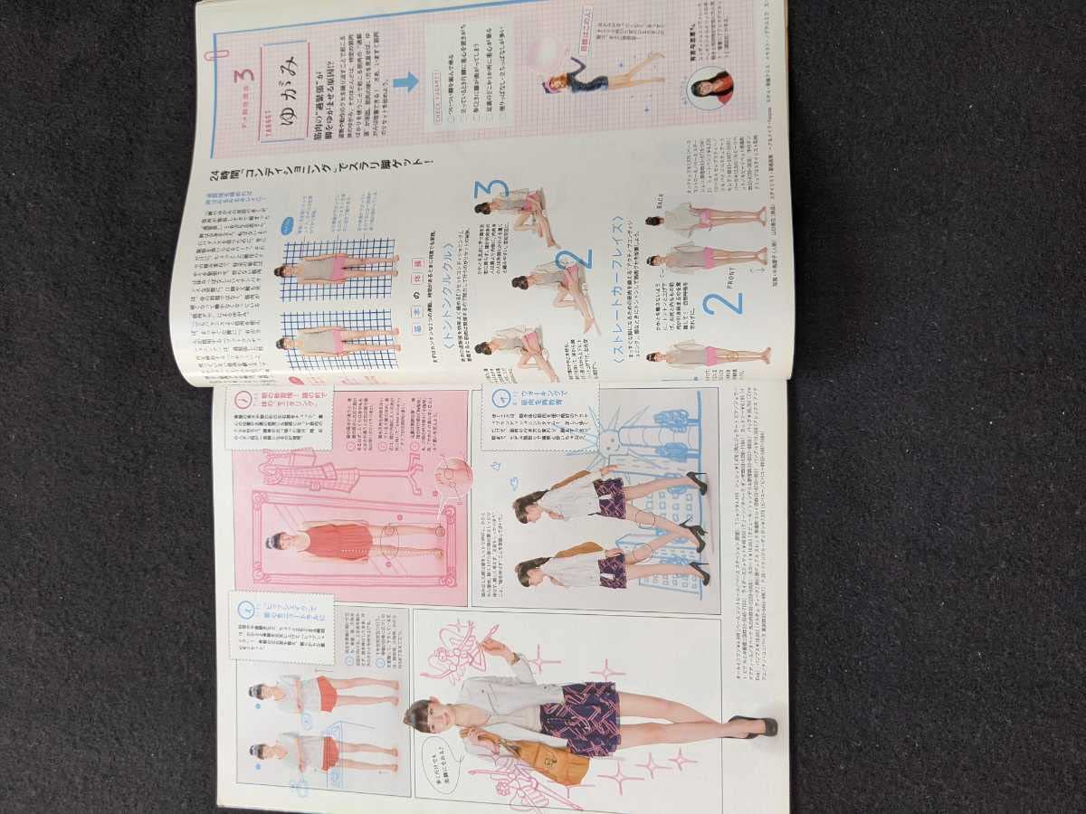 anan 戸田恵梨香　美脚　アイドル　山口百恵　キャンディーズ　松田聖子 向井理 Amazon.co.jp: anan 戸田恵梨香 美脚 長脚のつくりかた むくみ