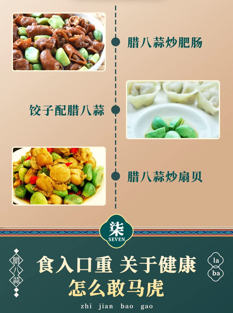 腊八蒜 翡翠蒜 绿蒜 糖蒜头Laba garlic,emerald green garlic,pickled pickles,sweet and sour garlic,sweet and sour garlic,Shandong specialty,Sweet garlic head，Honey garlic，Rural pickles (canned),2pcs)