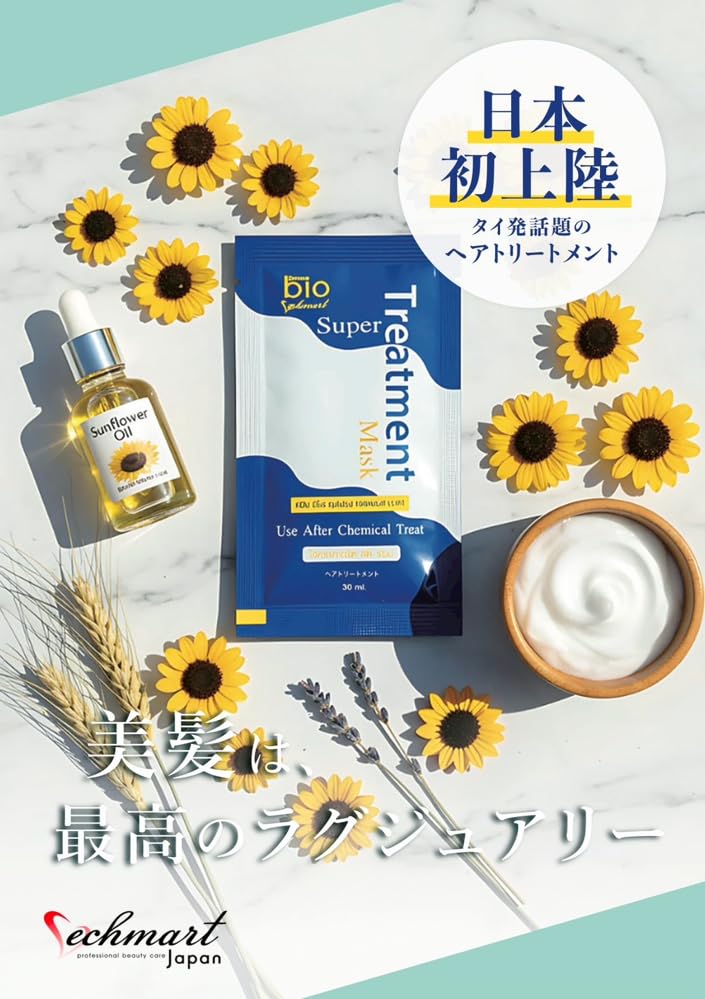 Amazon | 【公式/正規販売品】Green bio Super Treatment Mask30ml x