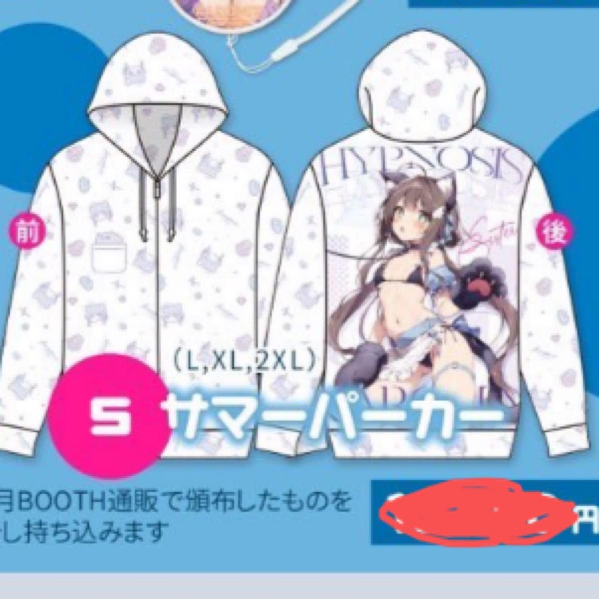 c107 コミケ ComeThrough イブキちゃんパーカー 特典付き 激レア♡桃稚