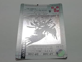 Amazon.co.jp: 『ドラゴンドライブ』2000年 カードダス「シン