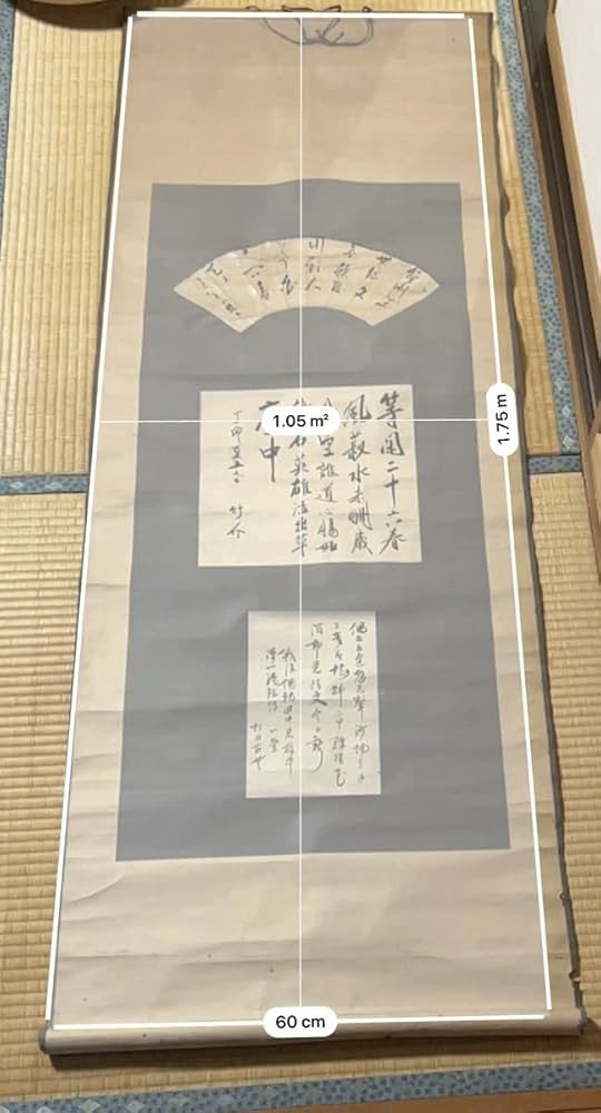 掛軸水墨レトロお宝一点もの