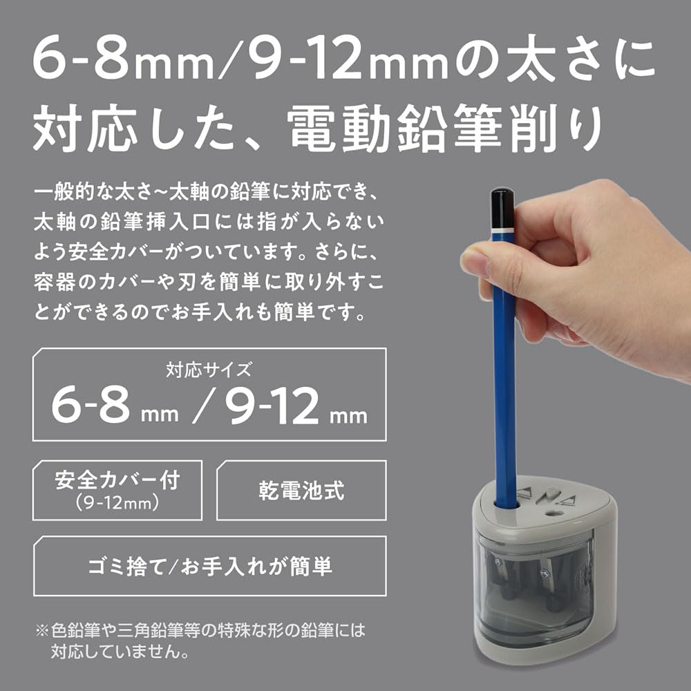 Amazon.co.jp: Estale 電動鉛筆削り 太軸対応 子供 指 安全カバー付 6