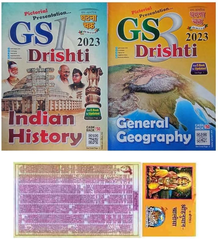 Combined GS Drishti Indian History & General Geography 2023 English With Shri Hanuman Chalisa + Shri Mad Bhagwad Gita Free