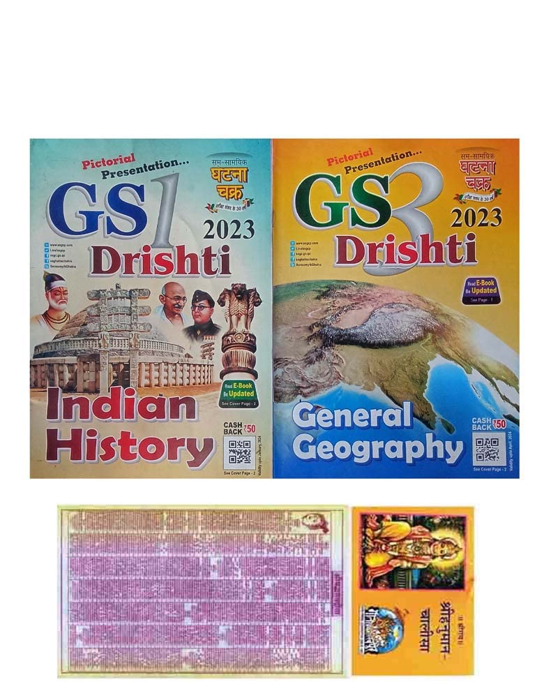 Combined GS Drishti Indian History & General Geography 2023 English With Shri Hanuman Chalisa + Shri Mad Bhagwad Gita Free Paperback – 1 January 2023