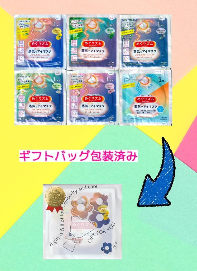 Amazon.co.jp: ホットアイマスク アソート【6枚入 × 3セット】（3人