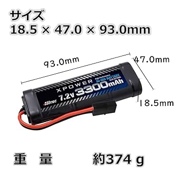 ハイテック ニッケル水素バッテリー3300mA 充電器セット Amazon | ハイテック エックスパワー XP3300-NT-B Ni-MH 7.2V