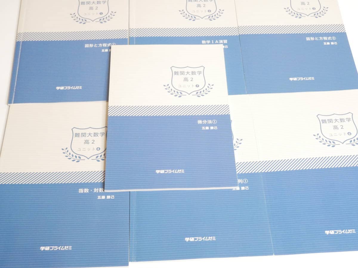 2024 駿台 テキスト 数学特講 (IAⅡBC) 五藤勝己先生 河合塾 鉄緑会 2024 駿台 テキスト 数学特講 (IAⅡBC) 五藤勝己先生 河合塾 鉄