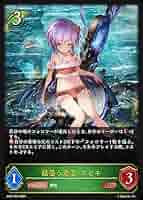 Amazon.co.jp: シャドウバース エボルヴ SP01-001 揺蕩う意志