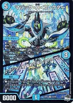 デュエルマスターズ第一弾スーパーレア全種セット DM23-SP1 DUELMASTERS TCG Start WIN Super Deck Attack of the