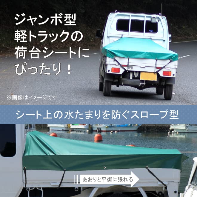 Amazon.co.jp: KIKAIYA トラックシート 台形 スロープ型 1.96×1.85
