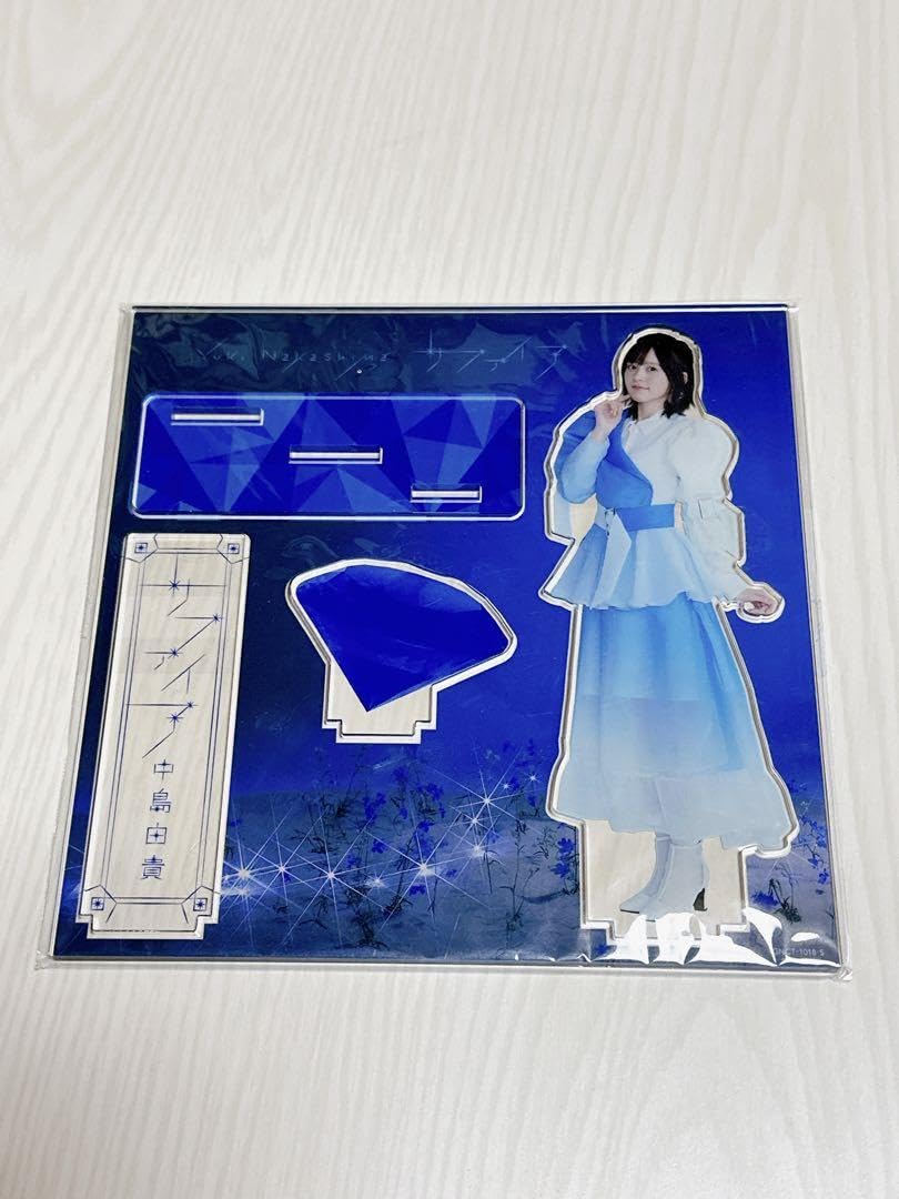 Amazon.co.jp: 中島由貴 サファイア アクリルスタンド あにばー