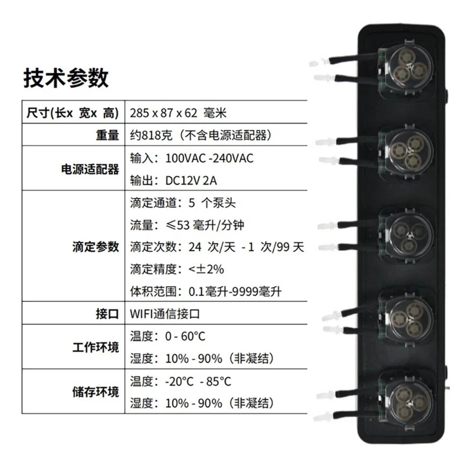 XE5 Titration Pump, Peristaltic Pump, 5-Head Seawater Fish Tank Automatic Addition