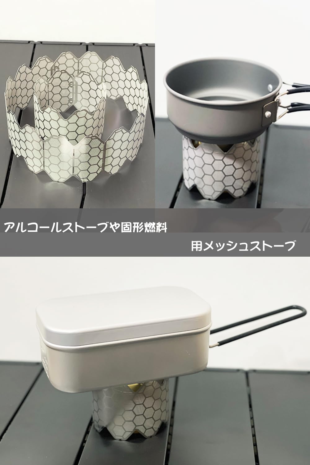 F.D Stove アルコールストーブ + 燃料ブロック+防風メッシュ F.D Stove アルコールストーブ + 燃料ブロック+防風メッシュ