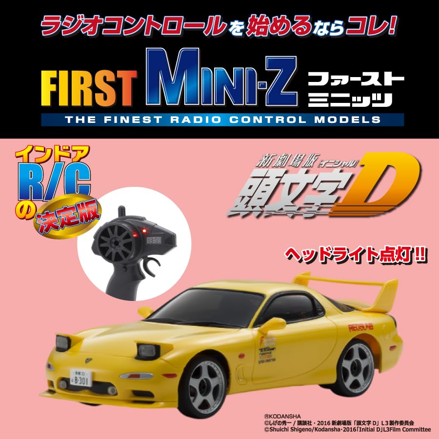 Amazon.co.jp: キョウショウ エッグ(Kyosho Egg) FIRST MINI-Z 頭文字D