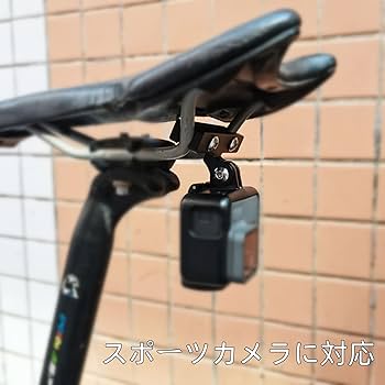 Amazon | 自転車サドル用ブラケット バイク サドル レール マウント