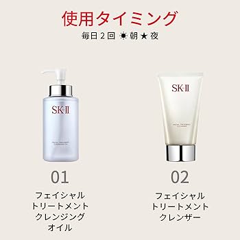 Amazon.co.jp: SK-II メイク落とし フェイシャル トリートメント