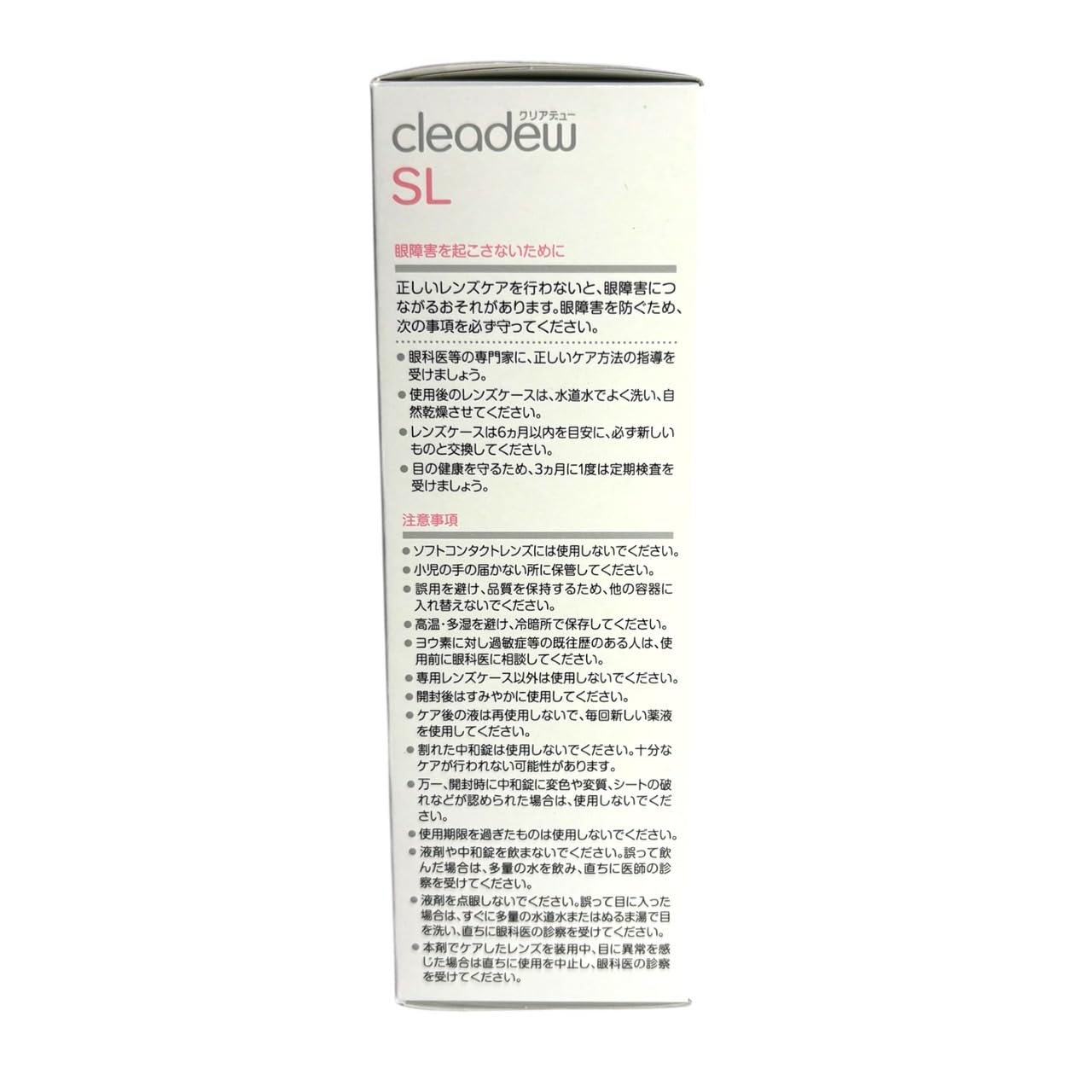 Amazon | オフテクス クリアデューSL 120mL ハードコンタクトレンズ用