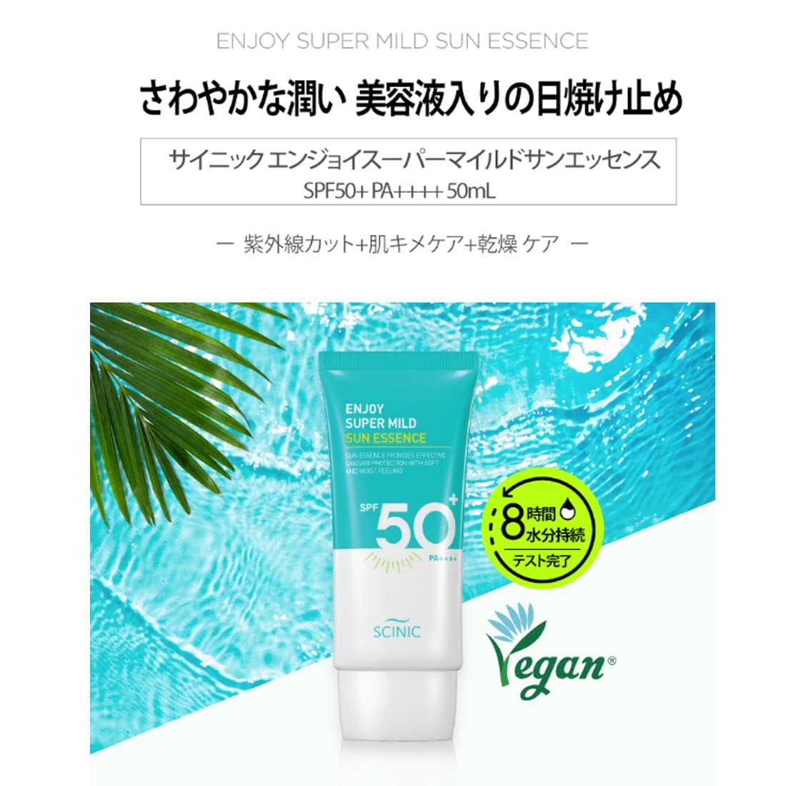 Amazon.co.jp: サイニック SCINIC 日焼け止め クリーム エンジョイ