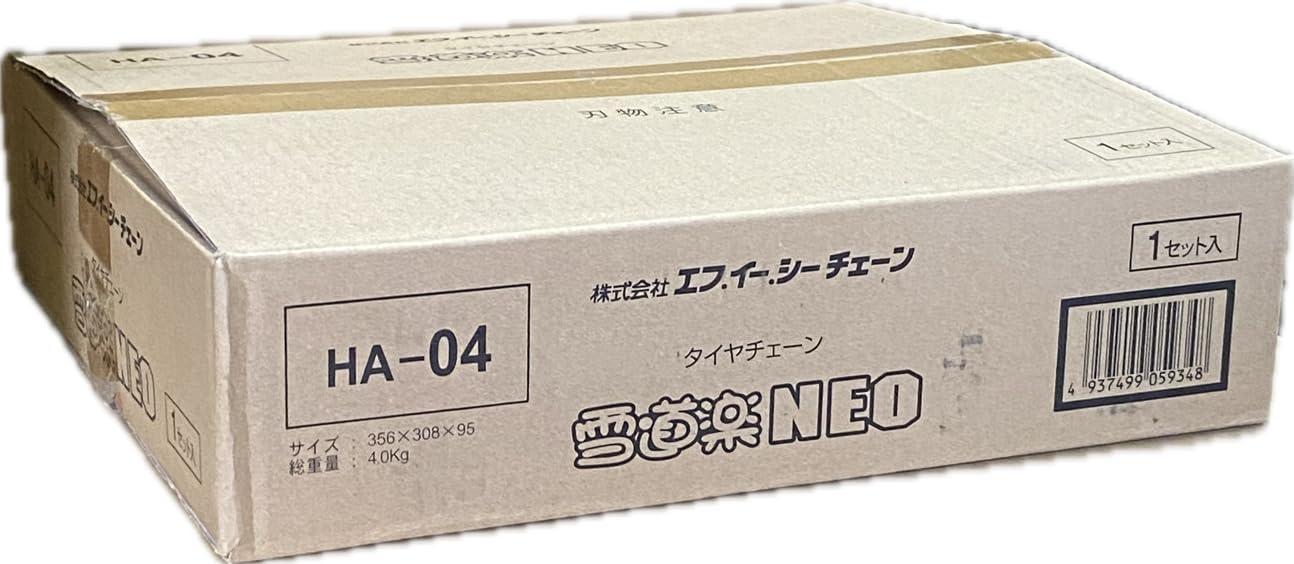 Amazon.co.jp: 金属製タイヤチェーン 雪道楽 NEO HA-04 10mmチェーン