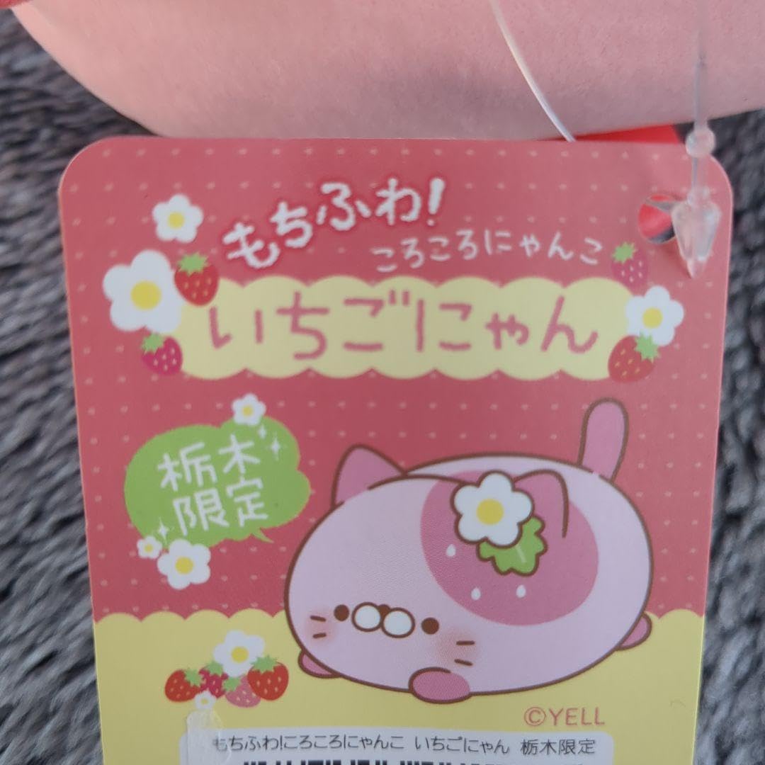 Amazon.co.jp: ころころにゃんこ 栃木 いちごにゃん : おもちゃ