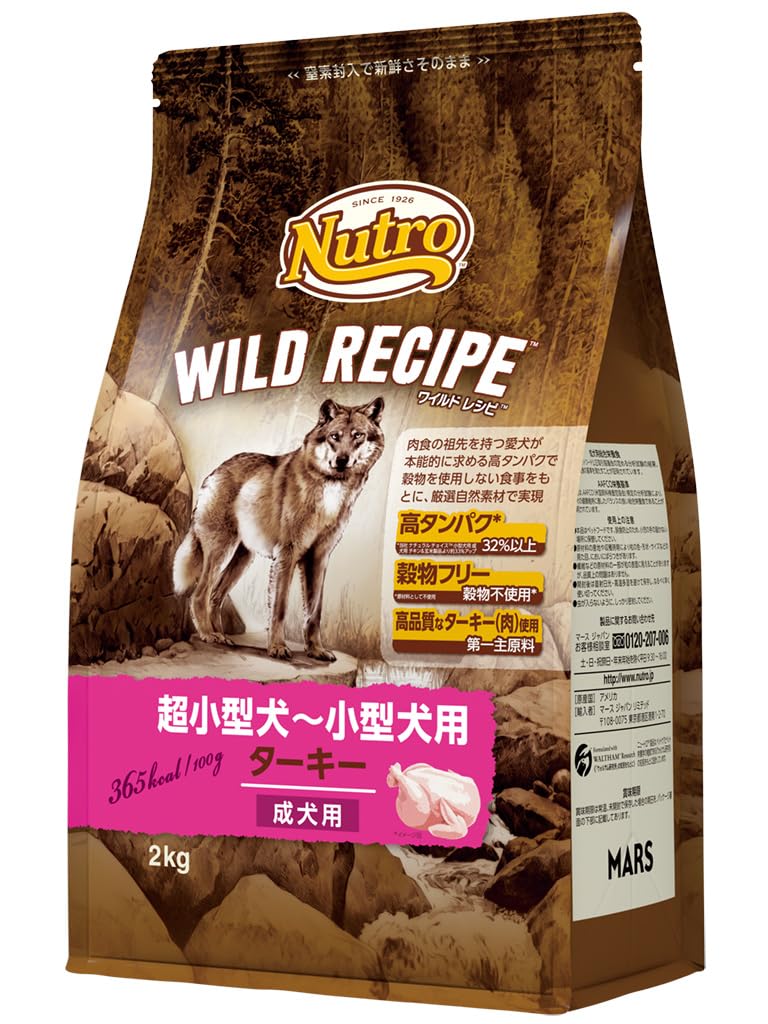マゴンR様⭐︎ニュートロ　ワイルドレシピ　ターキー　超小型犬・小型犬用 ニュートロ ワイルド レシピ 超小型犬～小型犬用 子犬用 ターキー