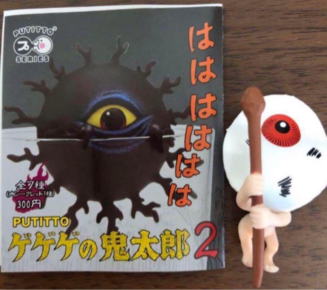 目玉おやじ・シルクハット 蓄光Ver. 未開封 水木しげる ソフビ サンガッツ本舗 水木しげる奇怪漫画ソフビ列伝 目玉おやじ