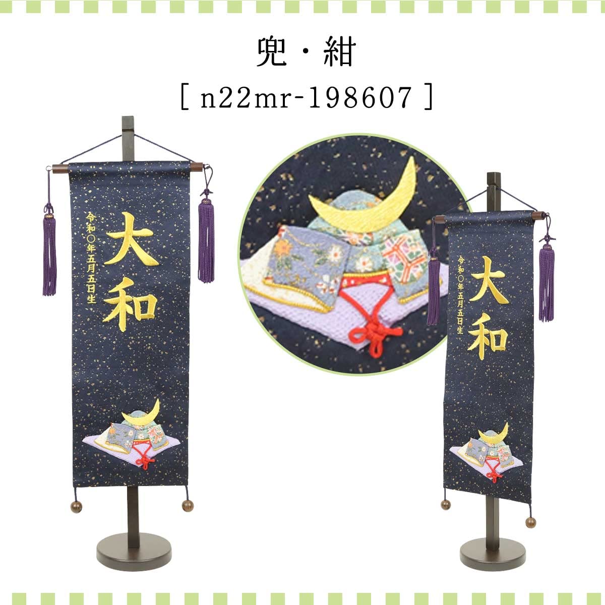 Amazon.co.jp: 人形工房天祥 端午の節句 五月人形 旗 金襴紺 刺繍 兜