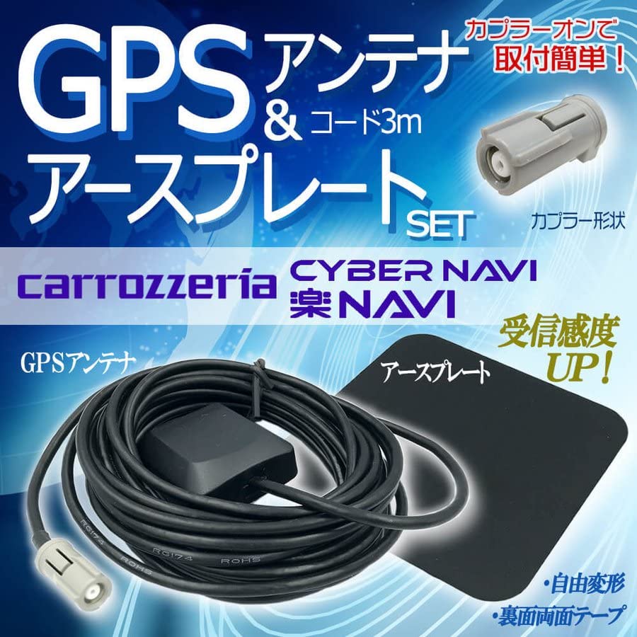 Amazon.co.jp: 【Gn613】 GPSアンテナ アースプレート セット 丸型 