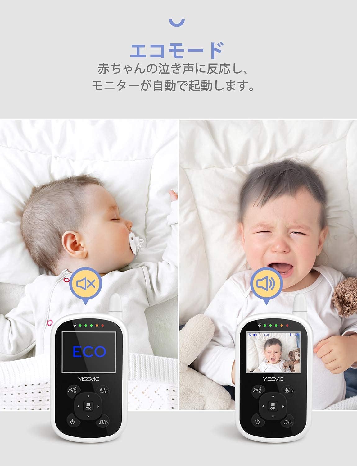 Two images side-by-side. On the left, a baby is sleeping quietly, and the YISSVIC monitor shows 'ECO' mode active with a muted speaker icon. On the right, the same baby is crying, and the monitor screen is active, showing the baby and an unmuted speaker icon.