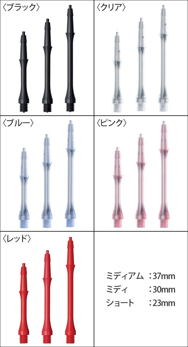 Harrows Clic Shaft Medium Red