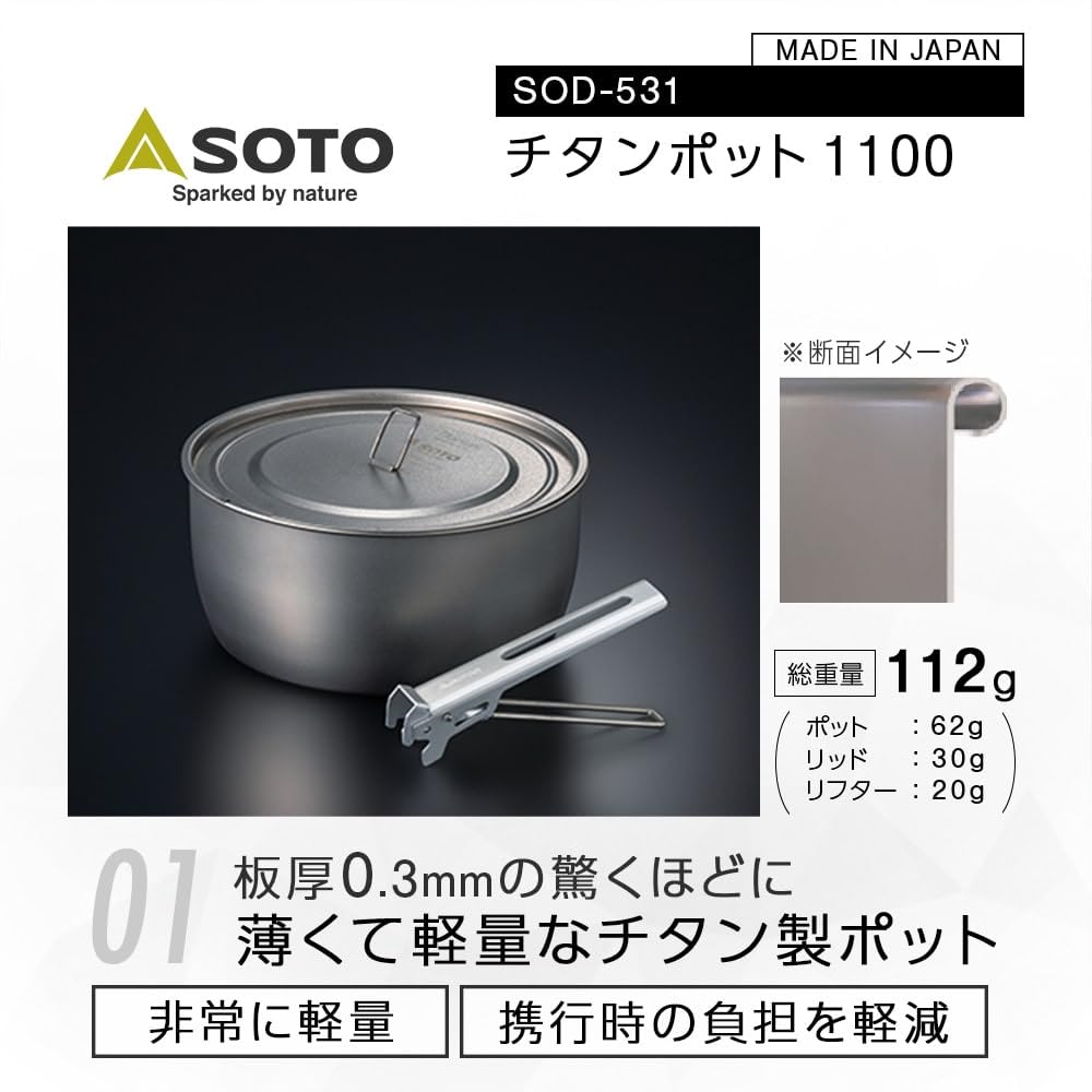 SOTO Titanium Pot, Ultralight Backpacking Pot with Lifter for Camping Hiking Backpacking, Outdoor & Picnic (1100ml) - Image 2
