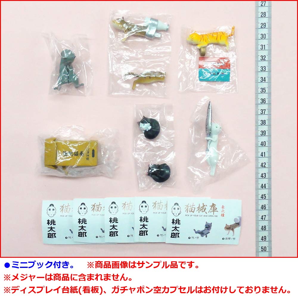 Amazon | 必殺！スにゃイパー 全6種 猫械庫 ガチャガチャ | カプセル