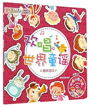 (Small horse Children's Books) singing nursery rhymes Fun Games World(Chinese Edition)