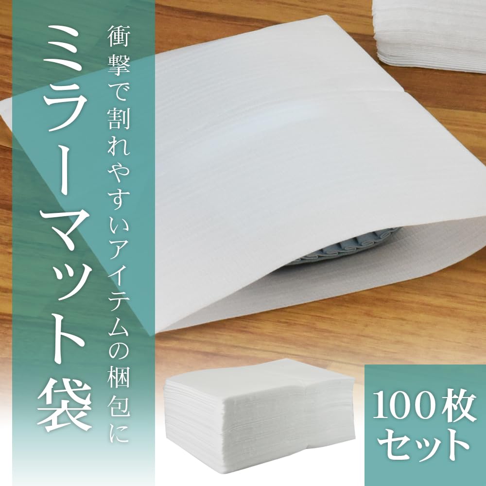 新品　業務用　ミラネット100枚　30×45cm　緩衝材 新品業務用ミラネット100枚30×45cm緩衝材